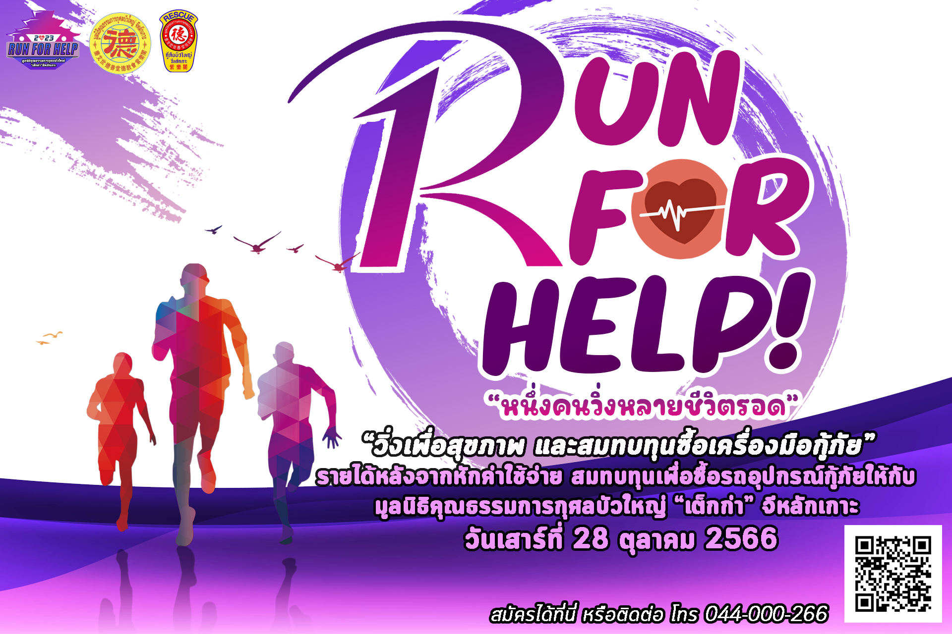 promote