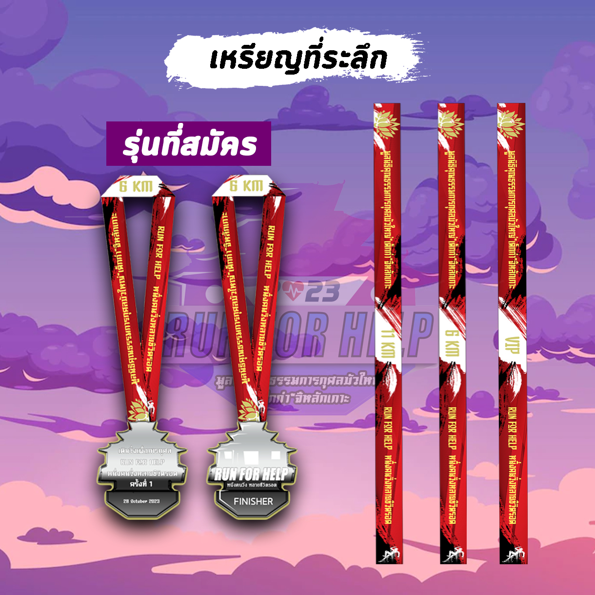 เหรียญรางวัล3